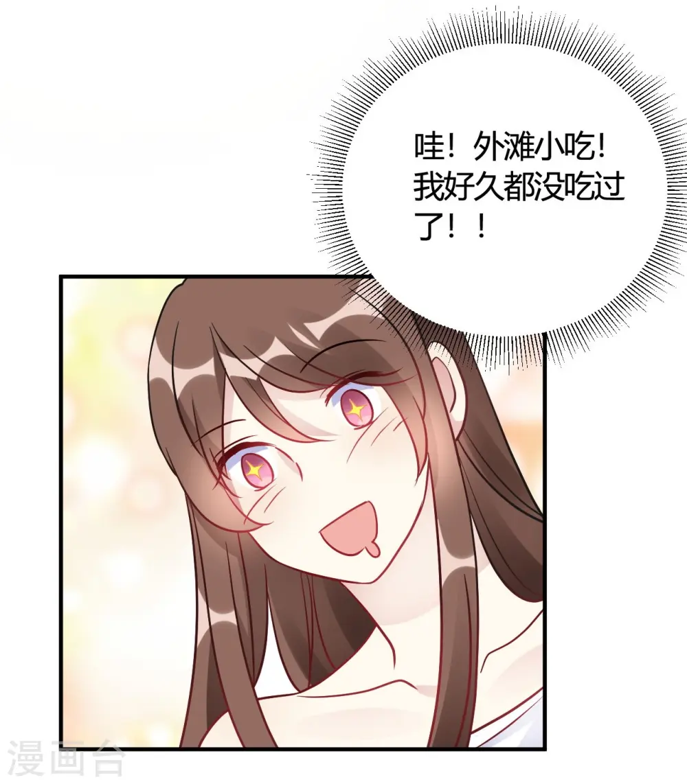 第46话 谁给你的胆子 第14页