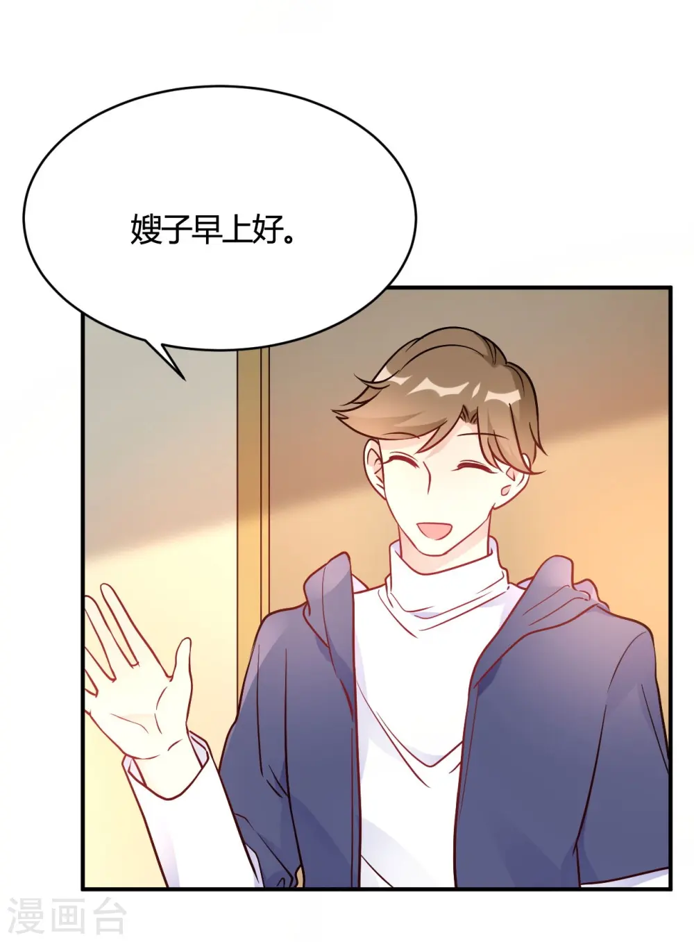 第46话 谁给你的胆子 第22页