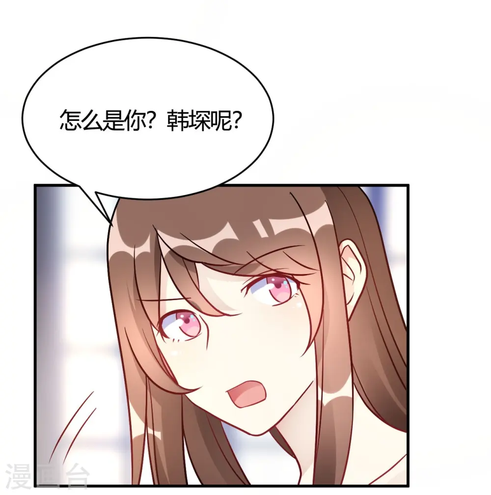 第46话 谁给你的胆子 第23页