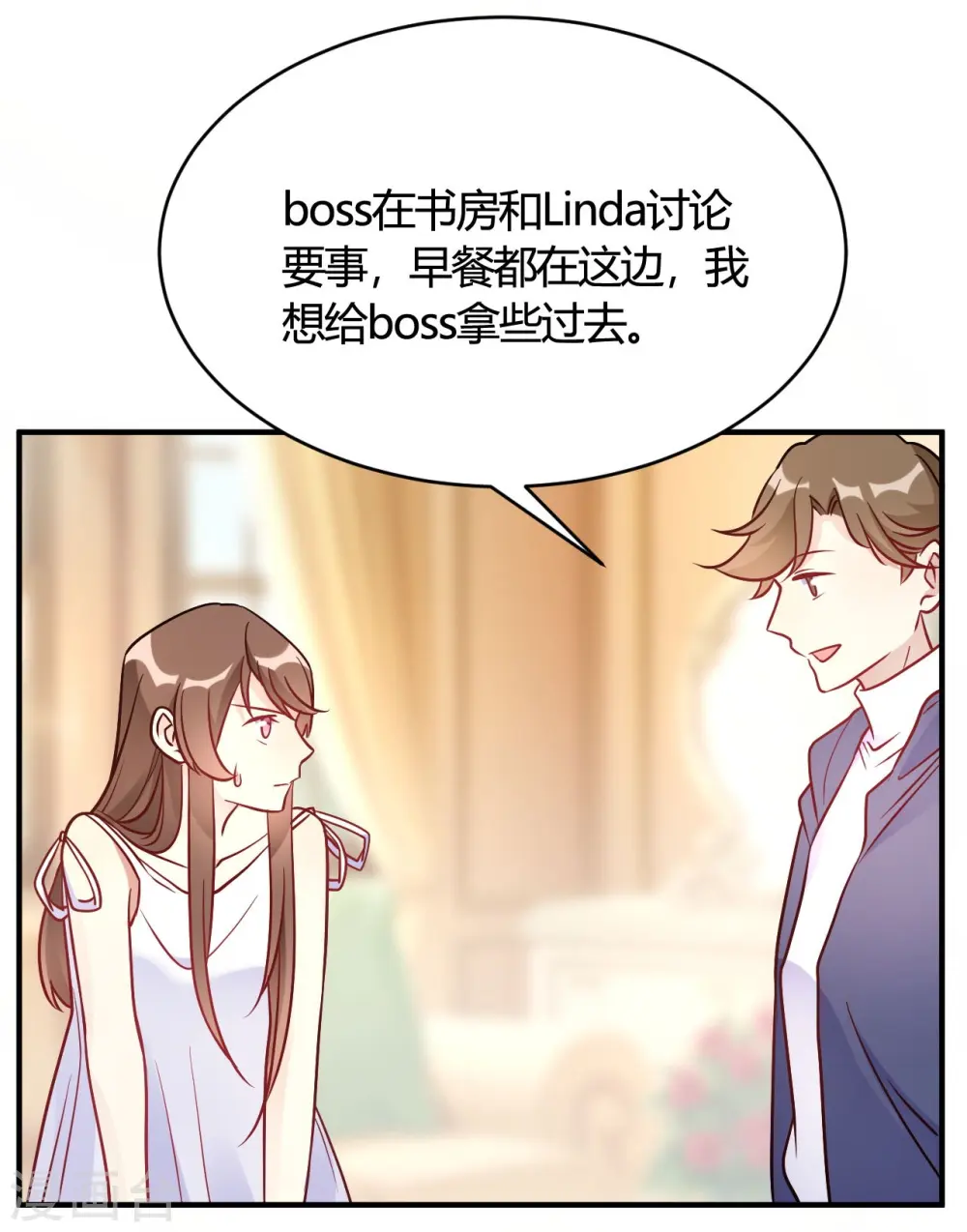 第46话 谁给你的胆子 第24页