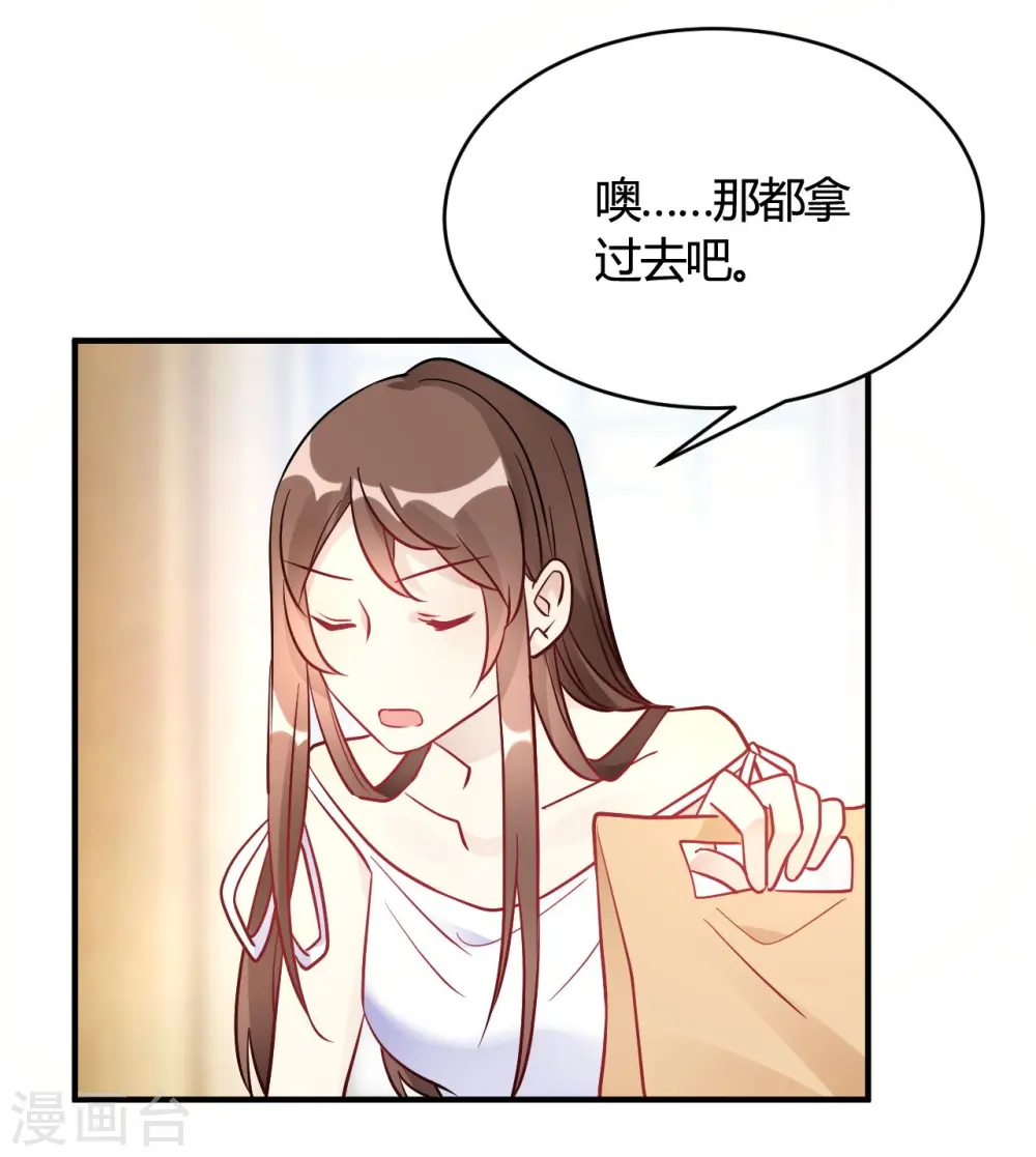 第46话 谁给你的胆子 第25页