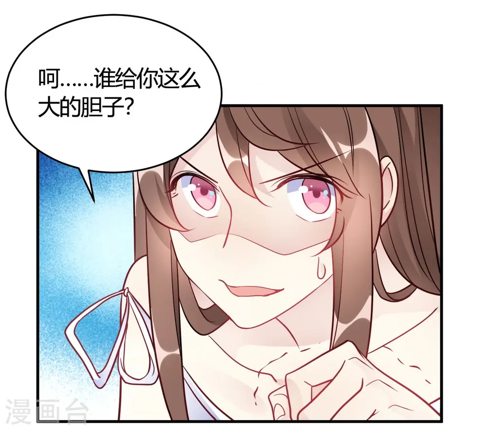 第46话 谁给你的胆子 第28页