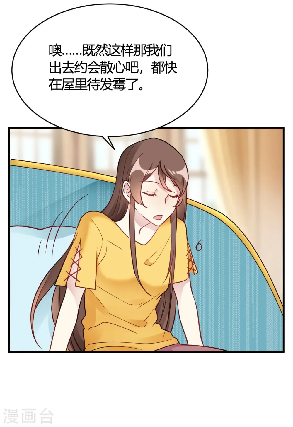 第42话 你是妖精么 第4页