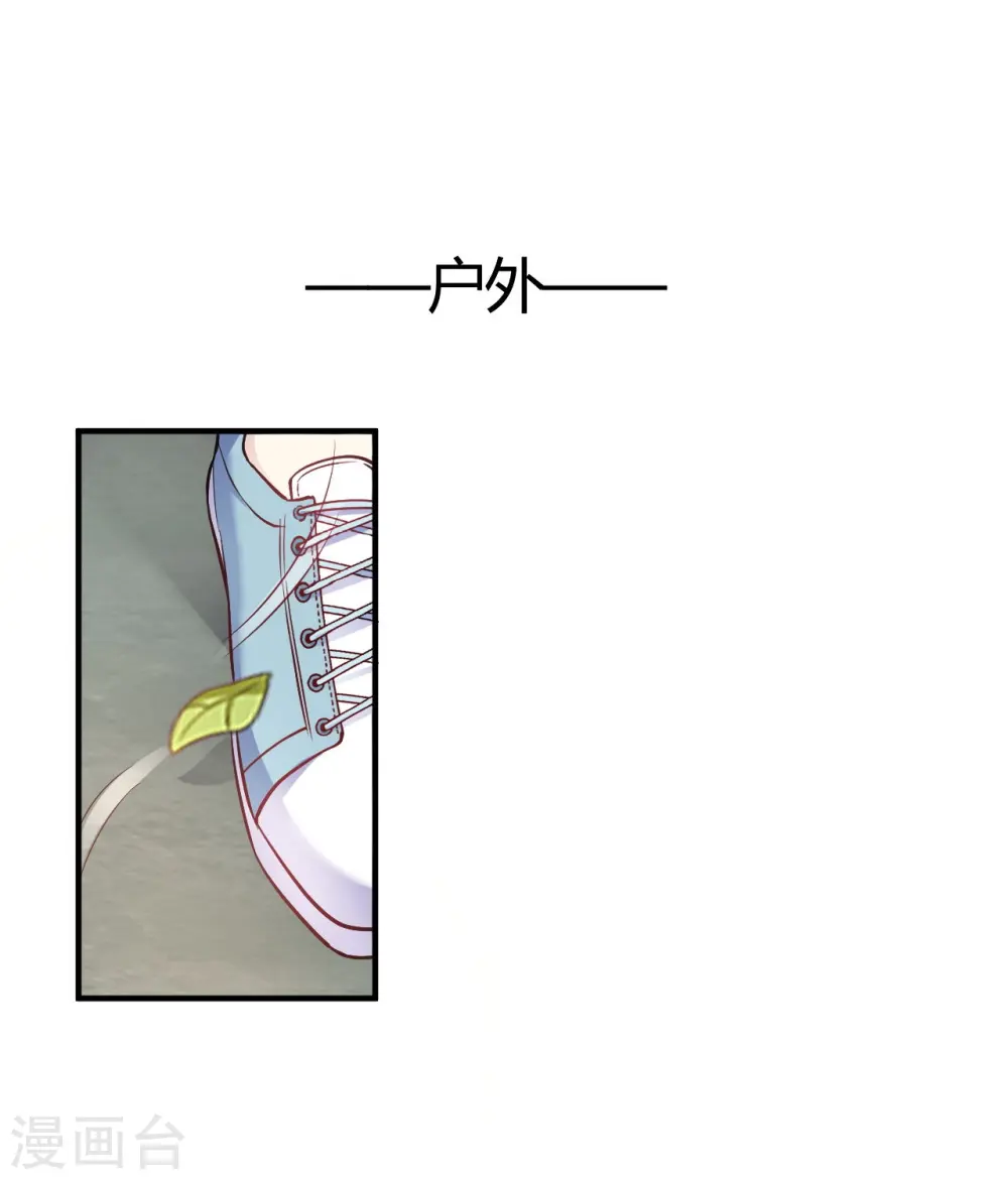 第42话 你是妖精么 第5页