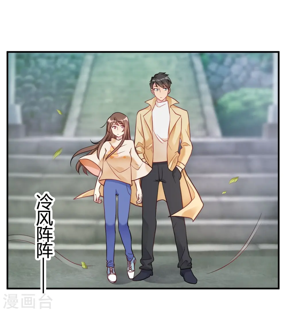 第42话 你是妖精么 第6页