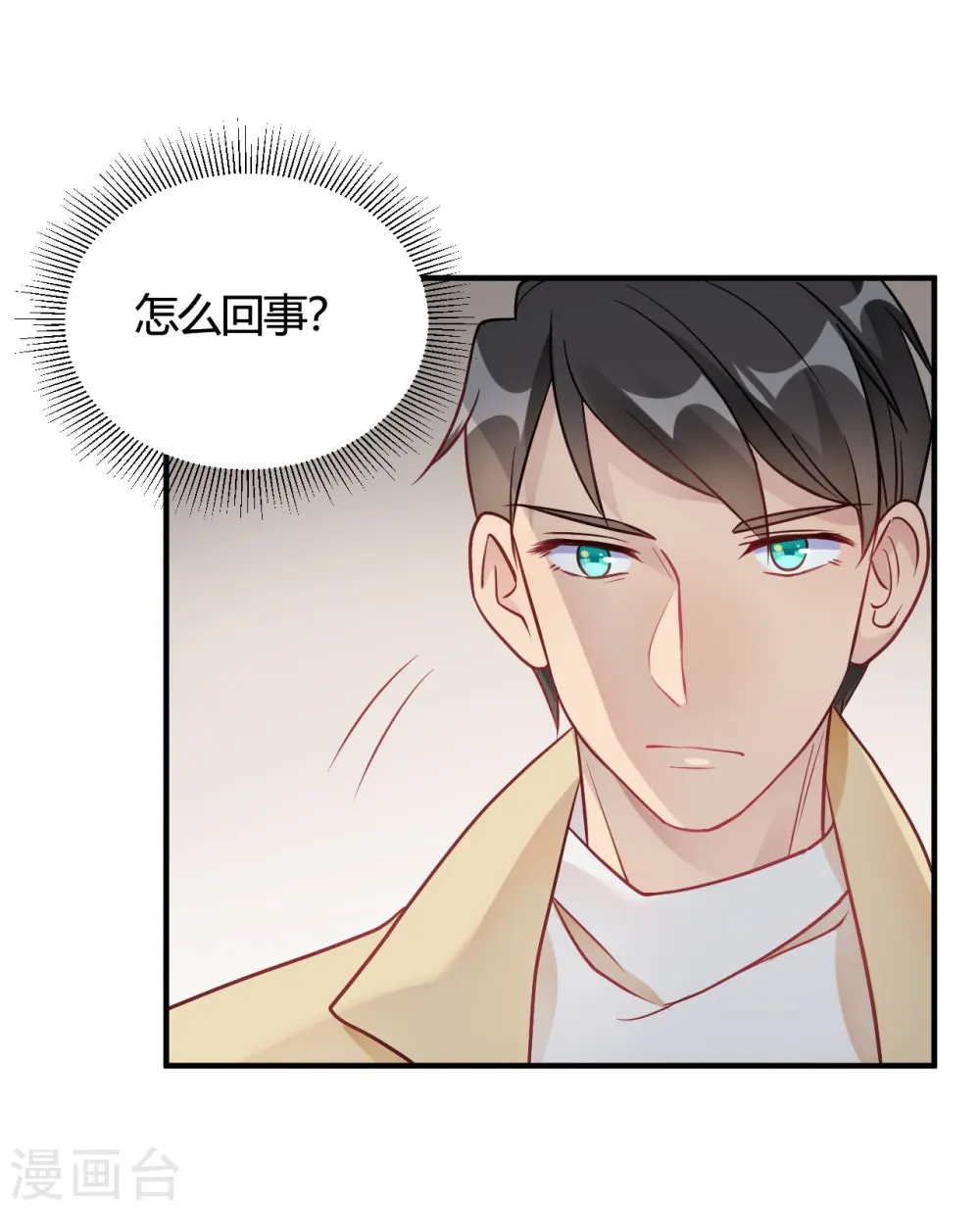 第42话 你是妖精么 第11页