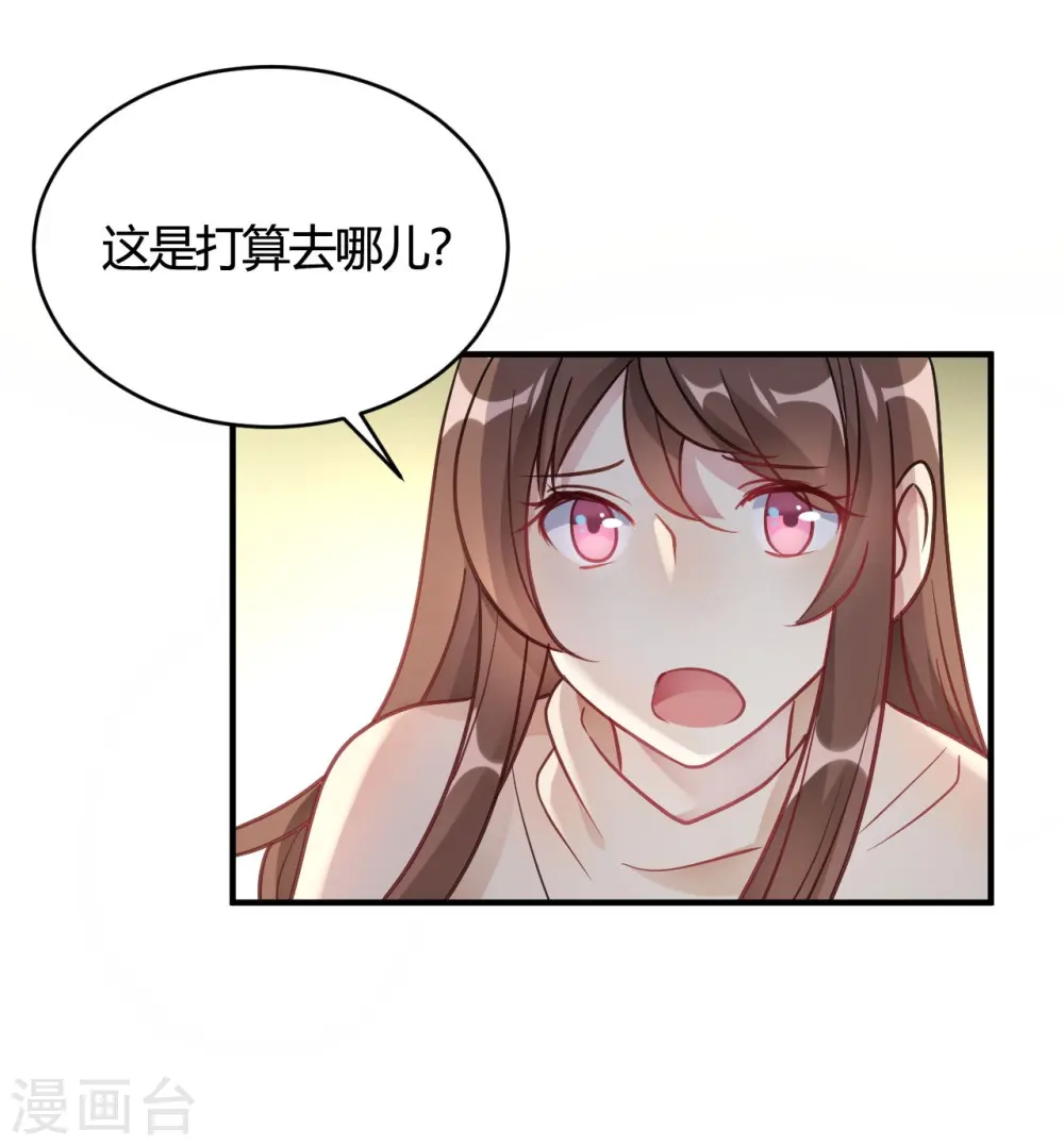 第42话 你是妖精么 第15页