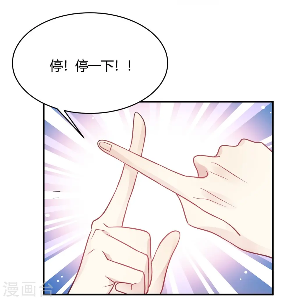第42话 你是妖精么 第23页