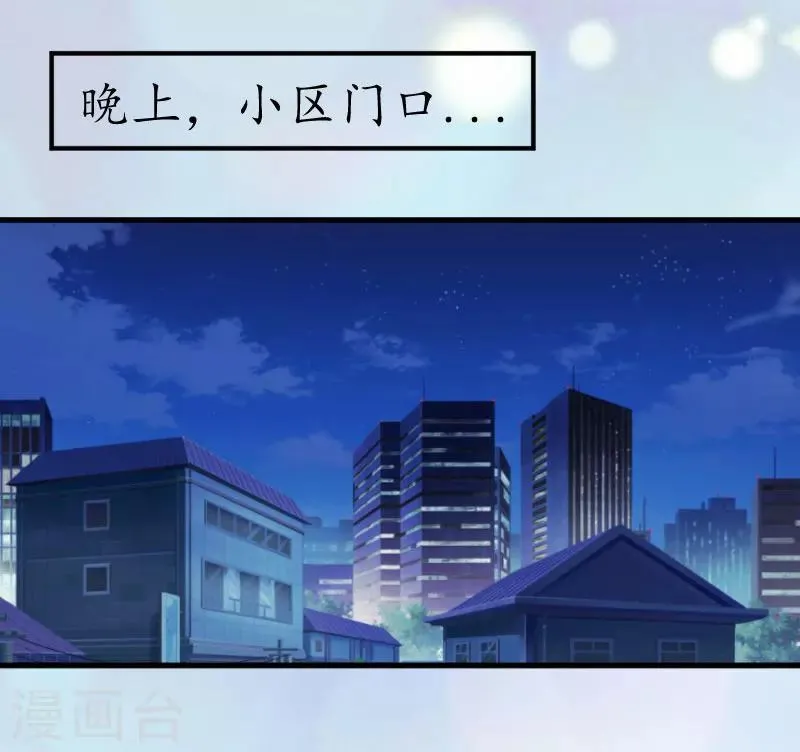 第1话 惊恐一夜 第2页