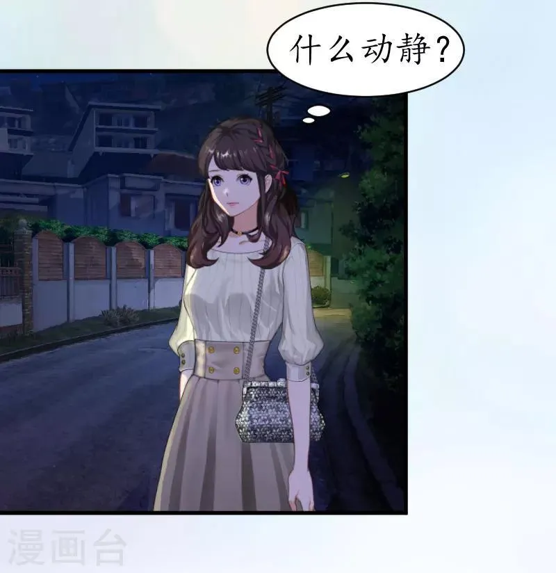 第1话 惊恐一夜 第4页