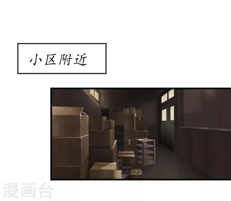 第1话 惊恐一夜 第10页