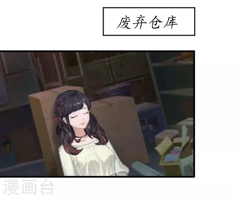 第1话 惊恐一夜 第11页