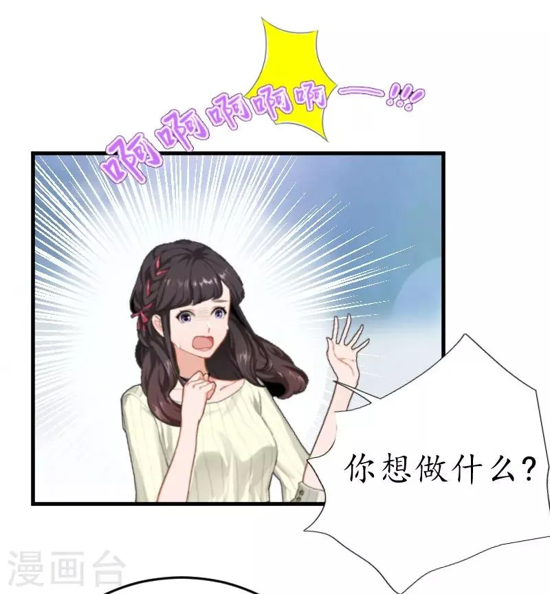 第1话 惊恐一夜 第14页