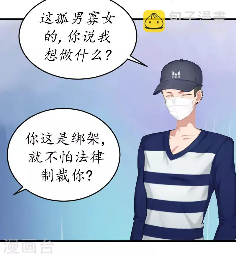 第1话 惊恐一夜 第15页