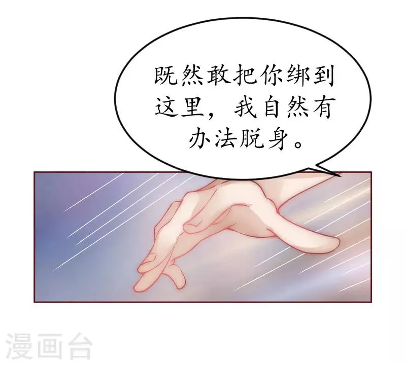 第1话 惊恐一夜 第16页