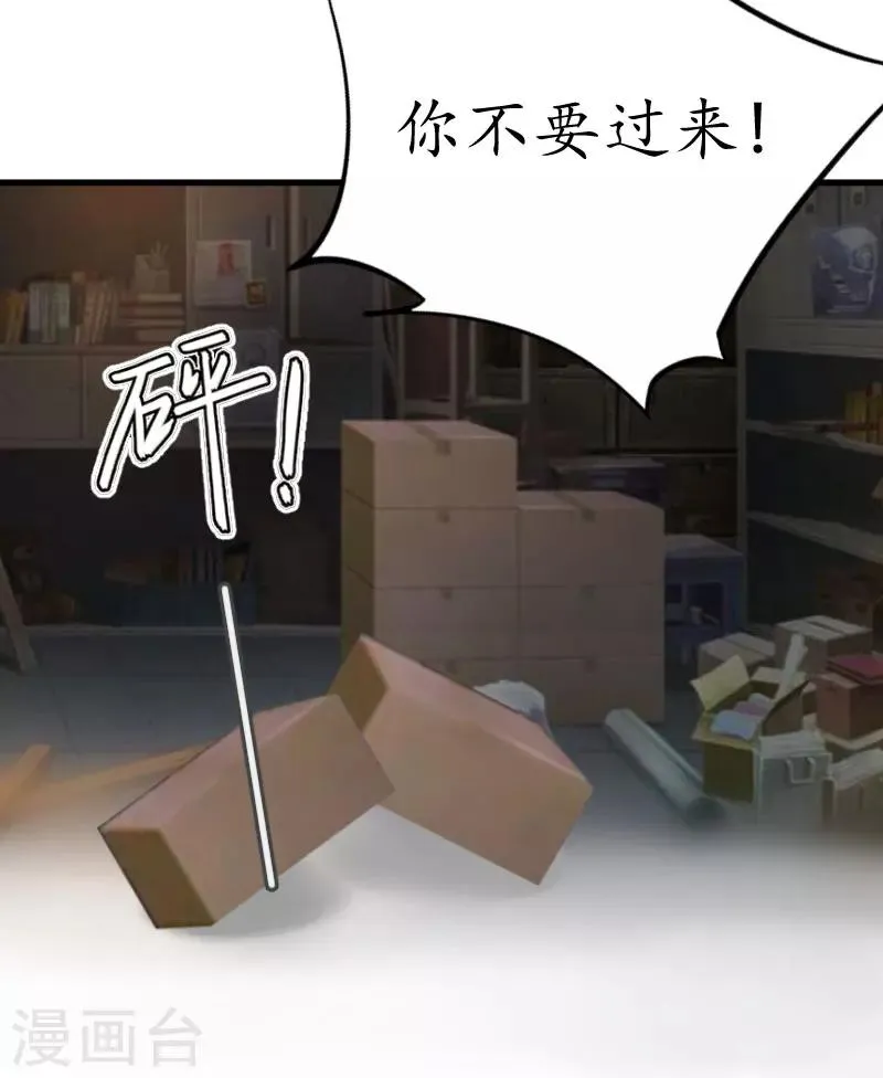 第1话 惊恐一夜 第18页