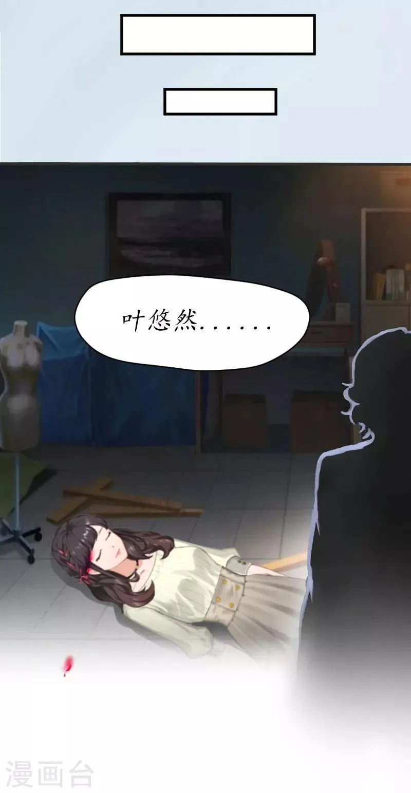 第1话 惊恐一夜 第35页
