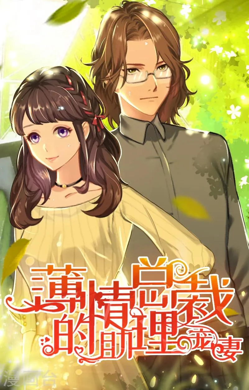 第4话 我的人 第1页