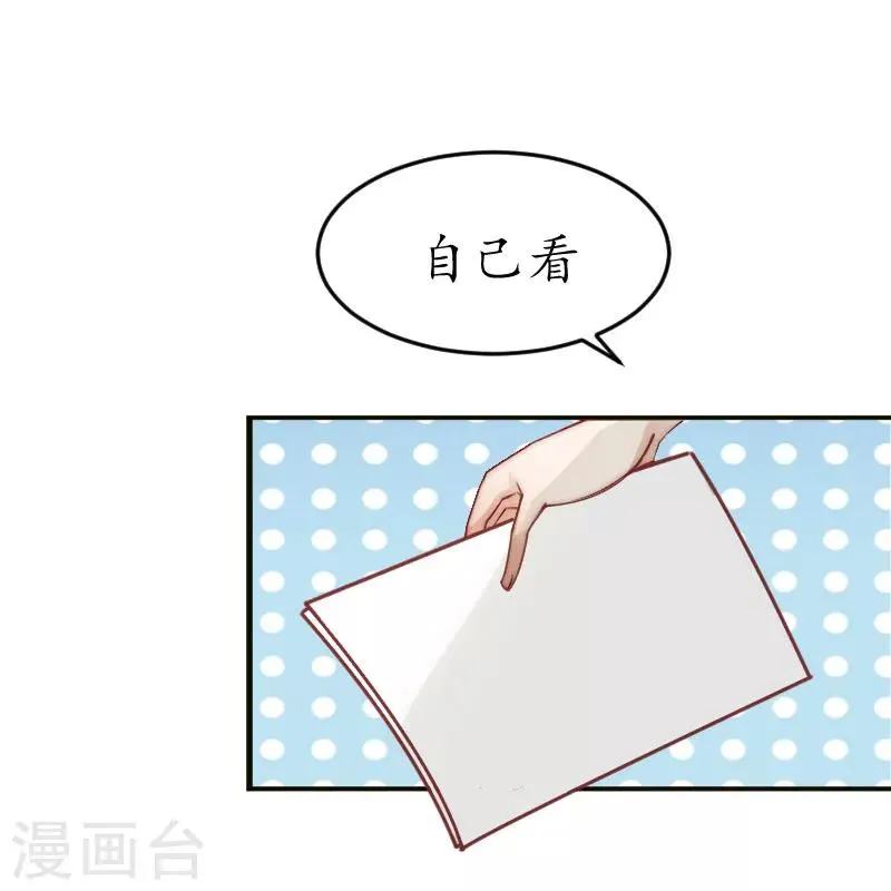 第4话 我的人 第2页