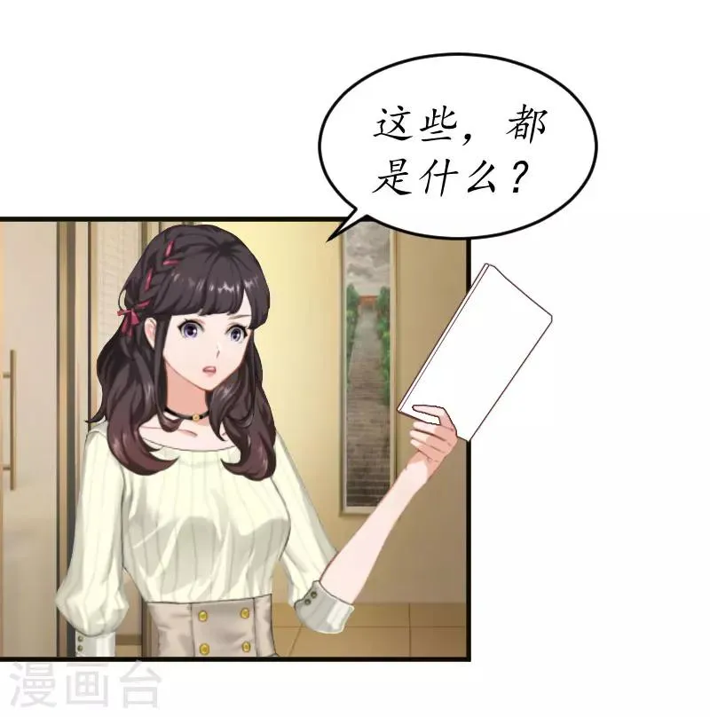 第4话 我的人 第3页