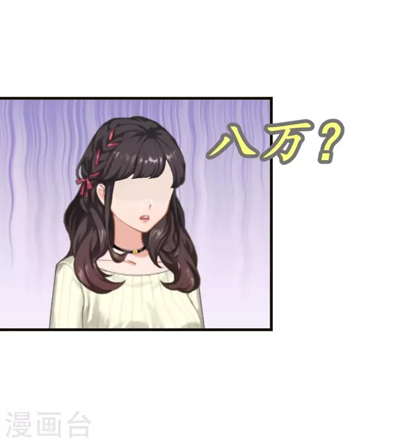 第4话 我的人 第5页