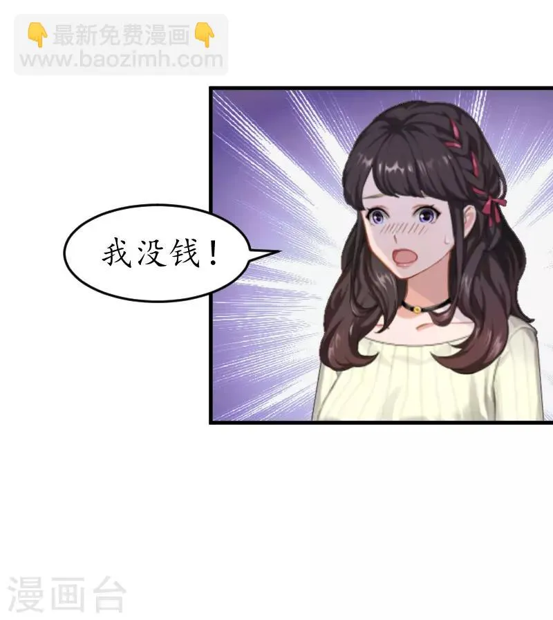 第4话 我的人 第7页