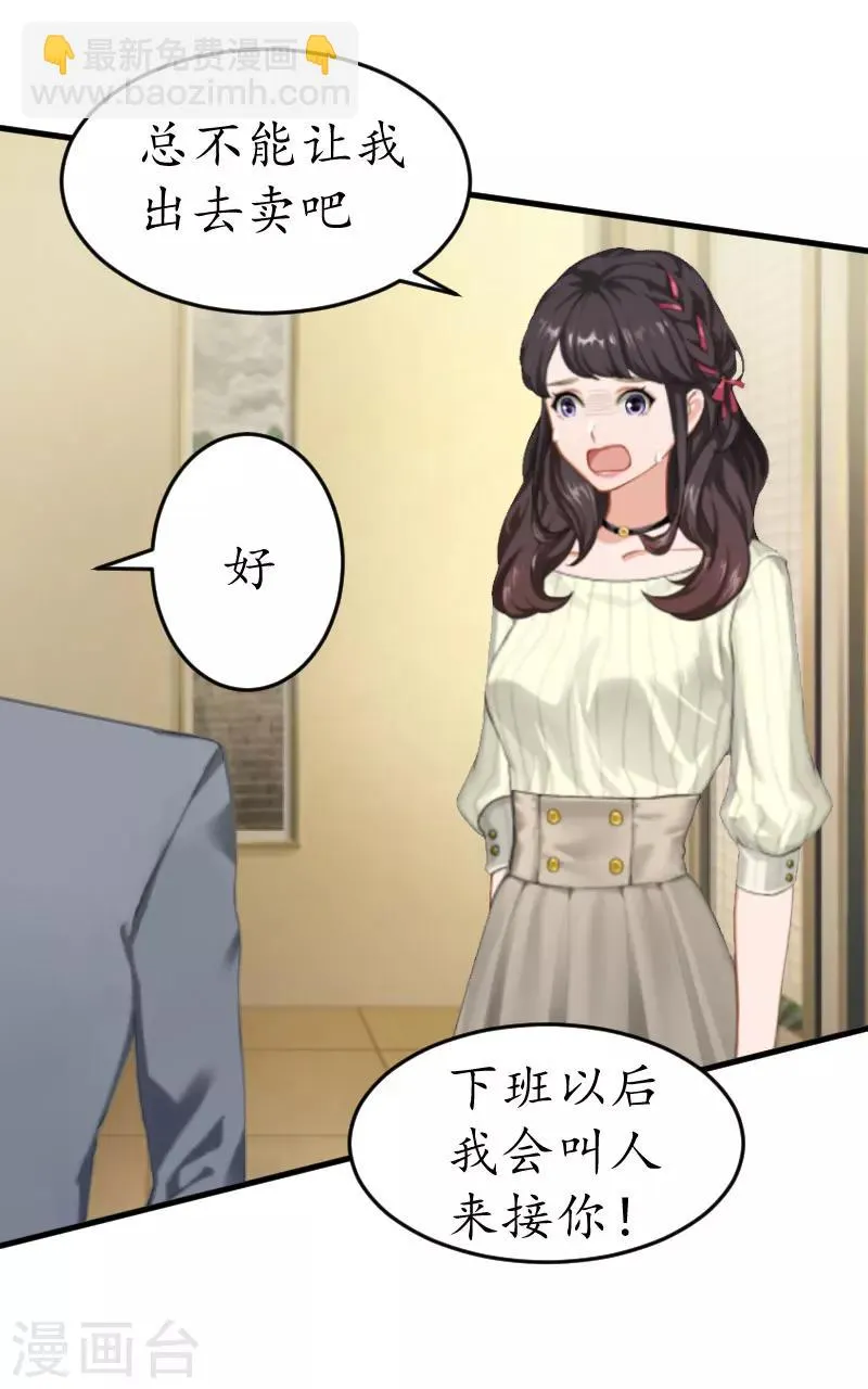 第4话 我的人 第10页