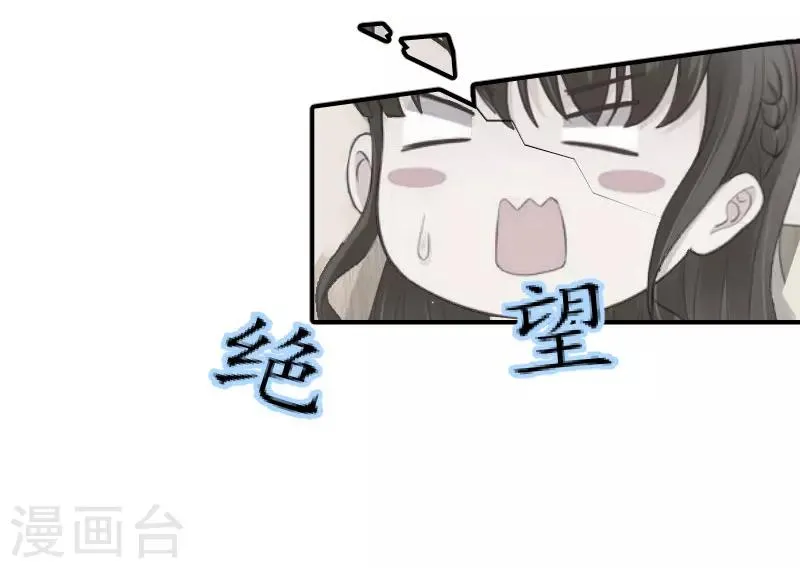 第4话 我的人 第11页