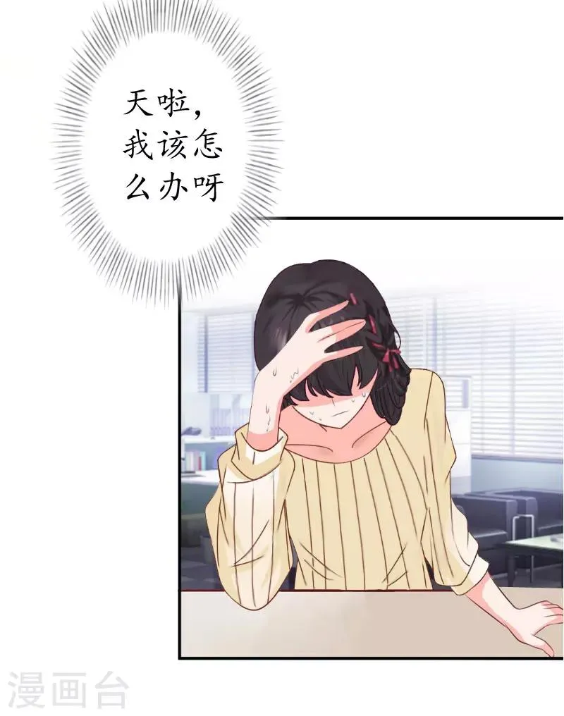 第4话 我的人 第13页