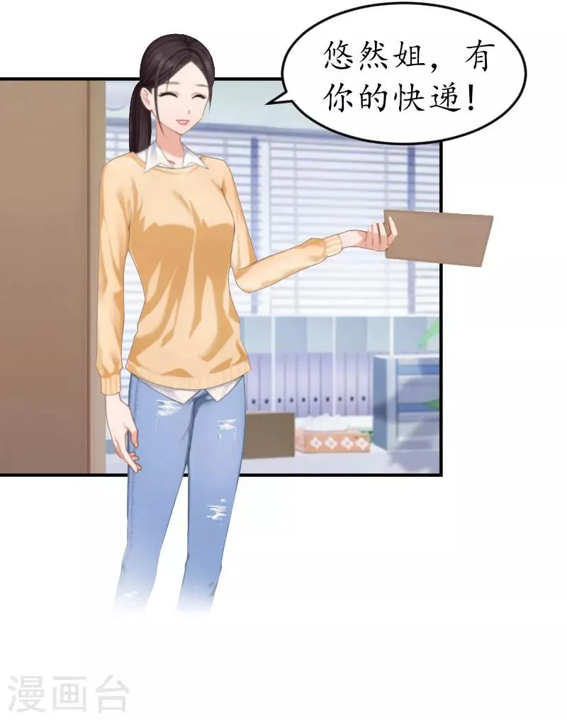 第4话 我的人 第14页