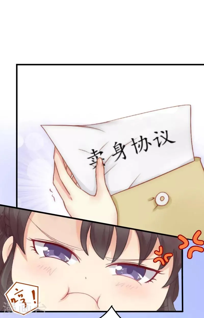 第4话 我的人 第15页