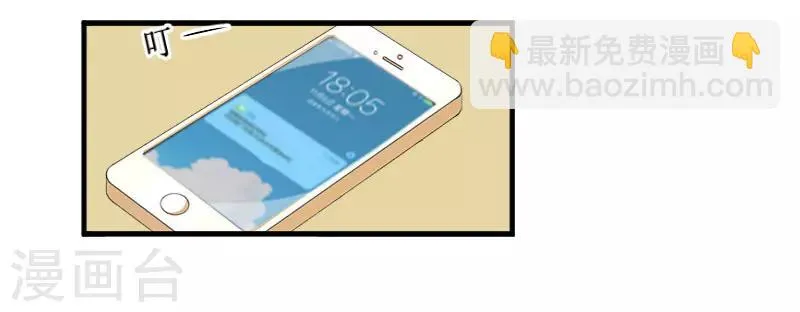 第4话 我的人 第18页