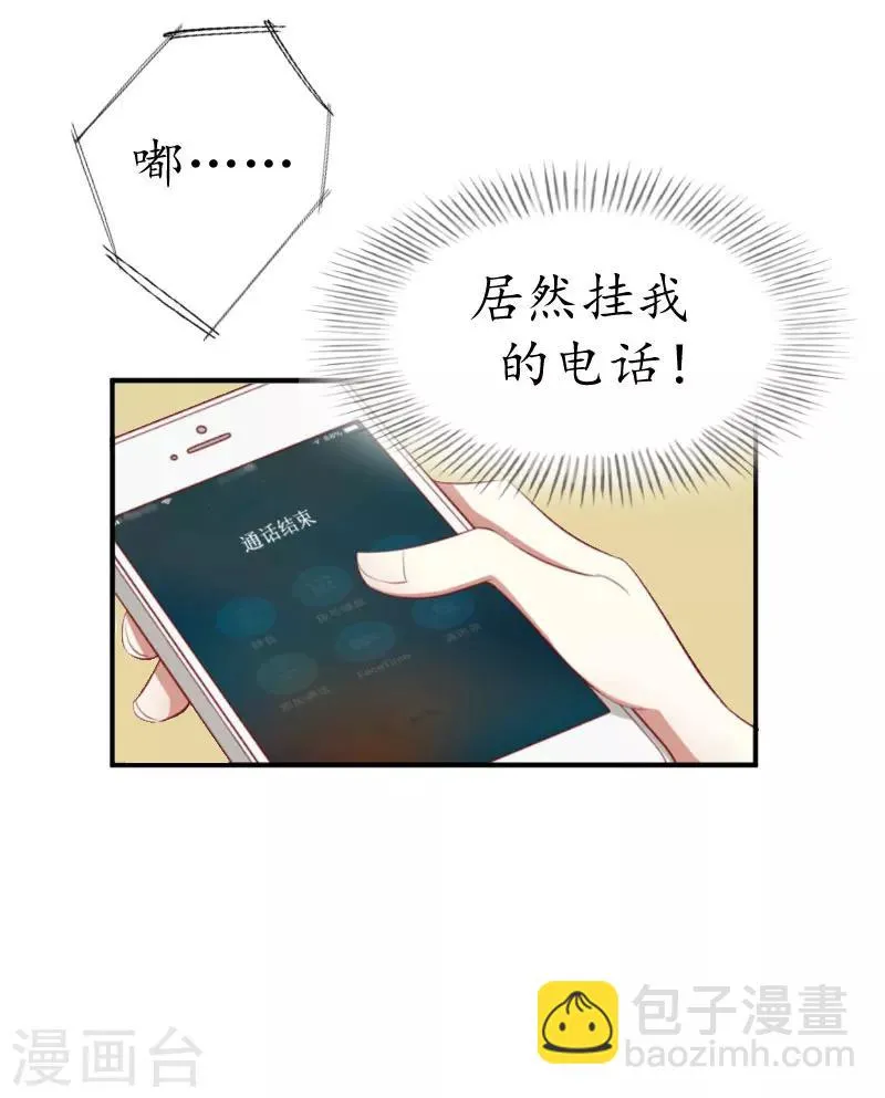 第5话 今晚在这过夜 第5页