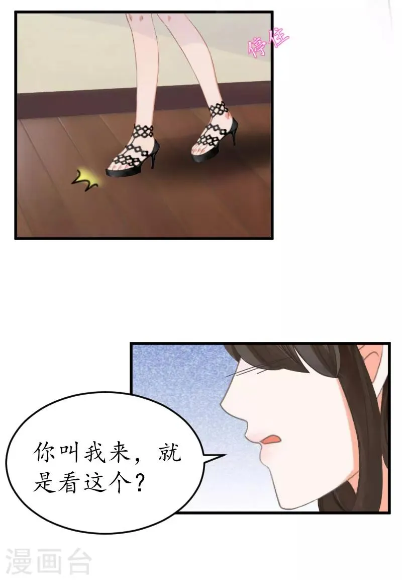 第5话 今晚在这过夜 第14页