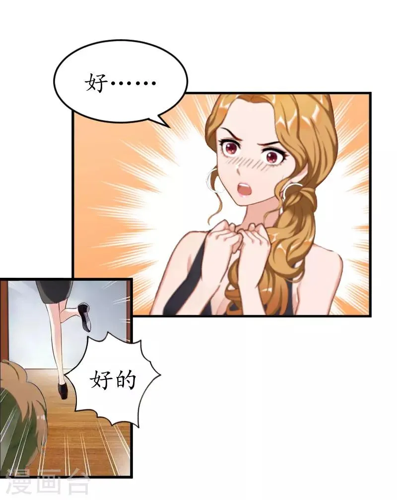 第5话 今晚在这过夜 第18页