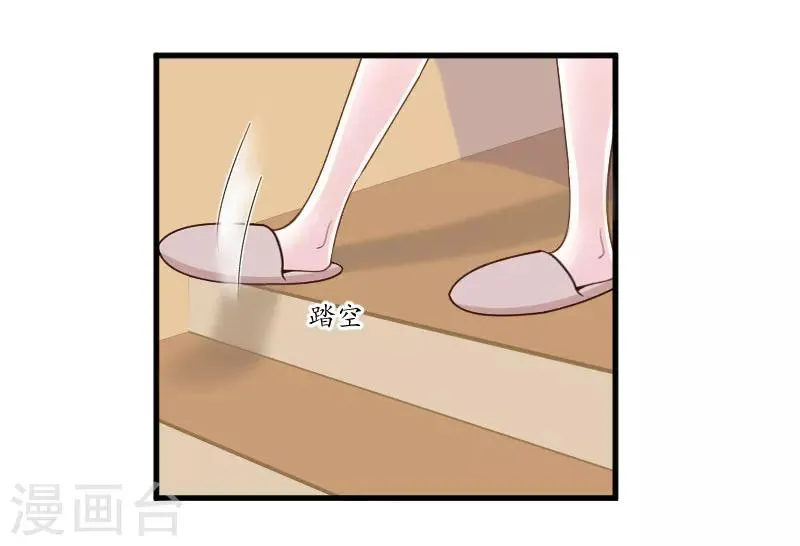 第6话 阴晴不定的男人 第5页