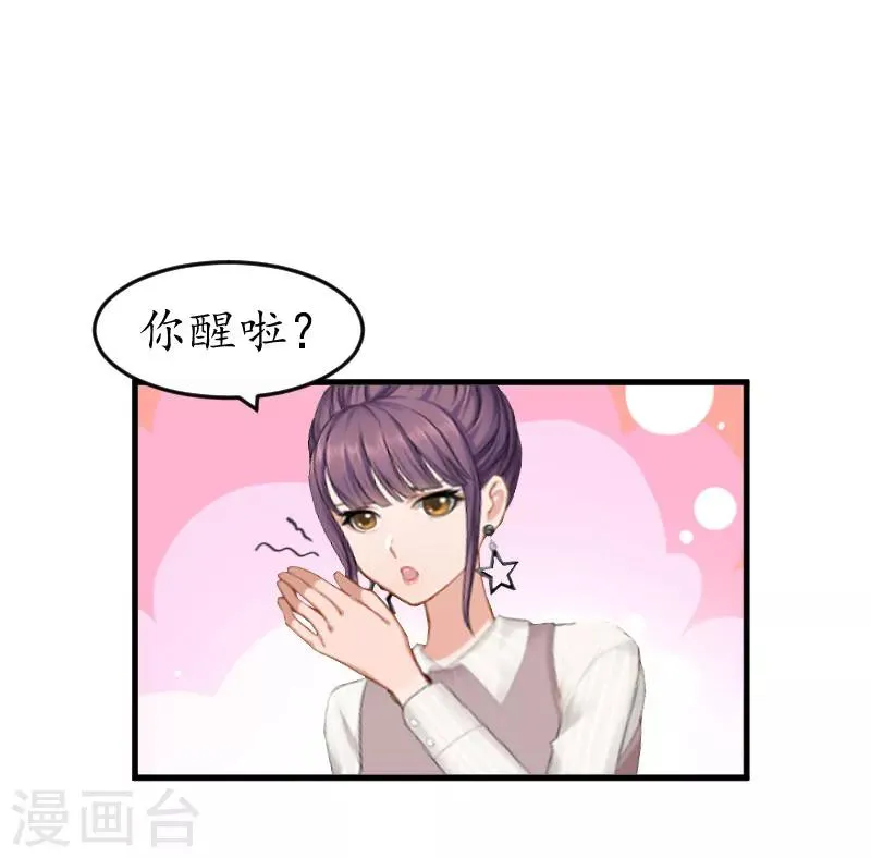 第9话 薄夫人 第7页