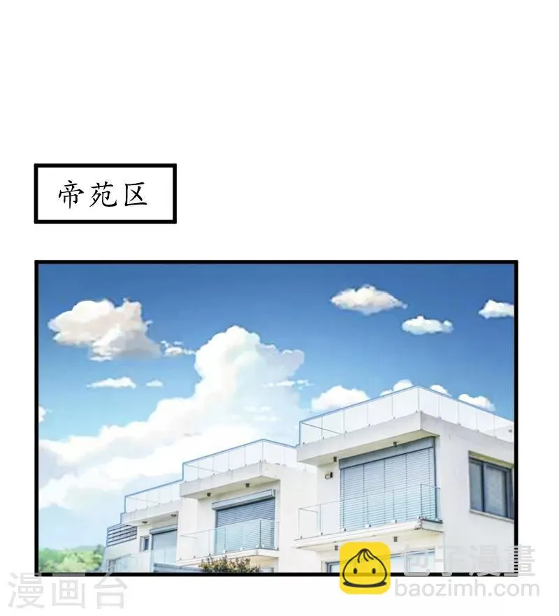 第10话 醉酒 第11页