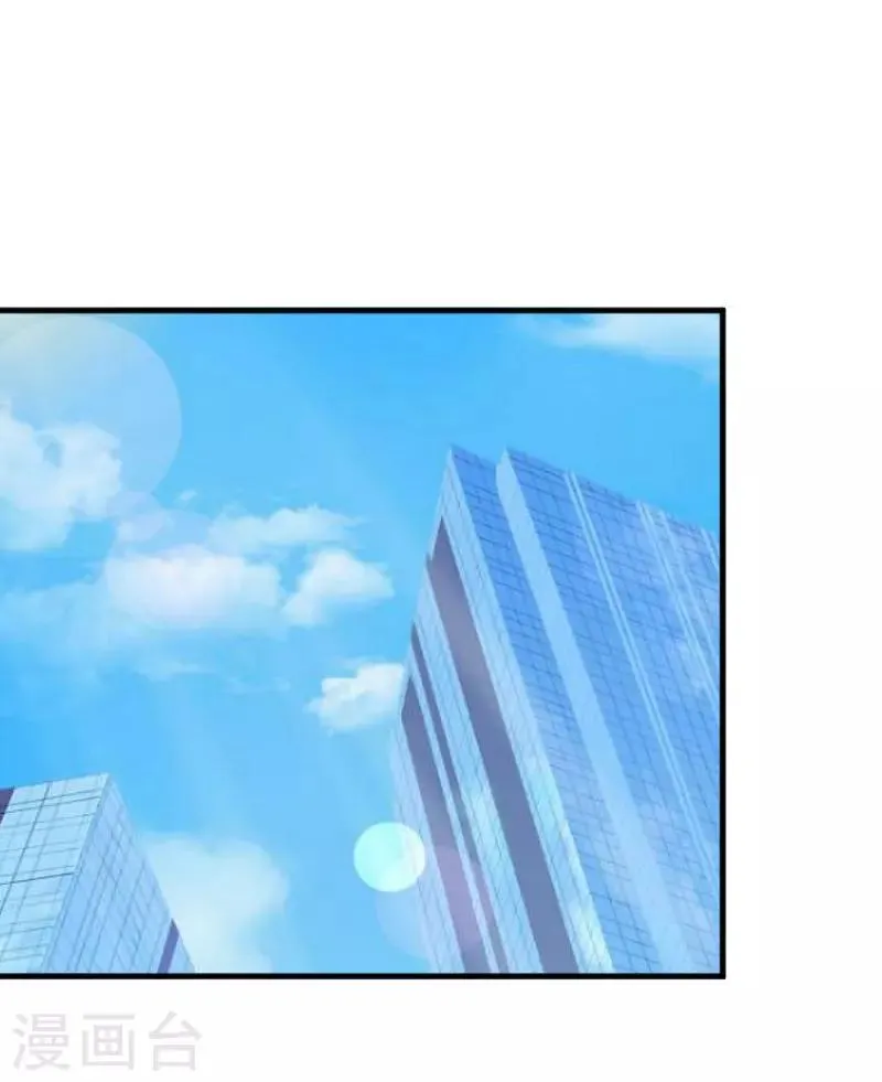 第16话 商业调查 第3页