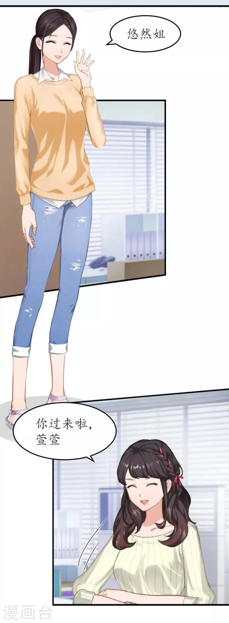 第16话 商业调查 第5页