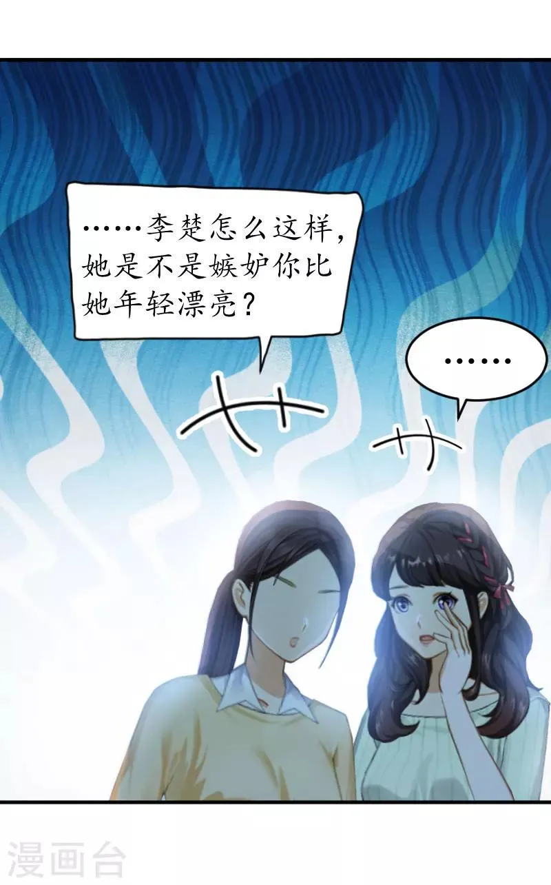第16话 商业调查 第9页