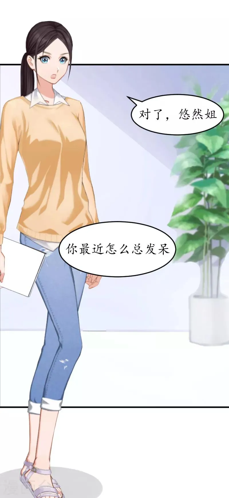 第16话 商业调查 第11页