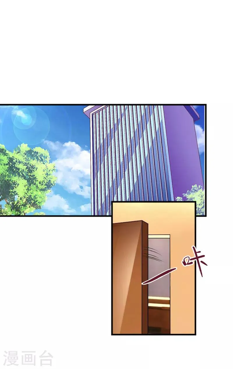 第19话 辞职 第3页