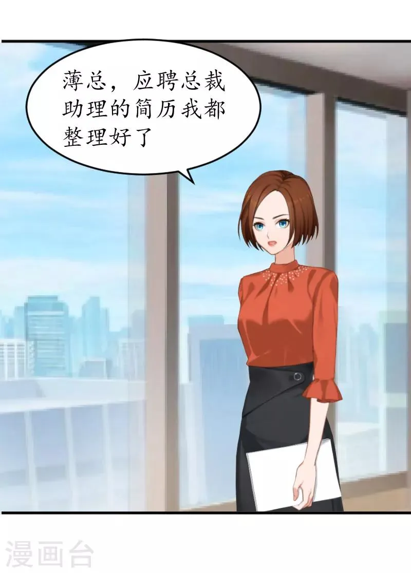 第19话 辞职 第4页