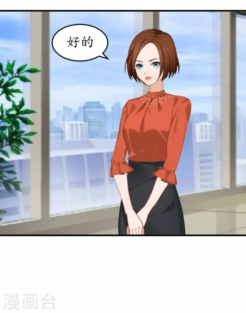 第19话 辞职 第8页