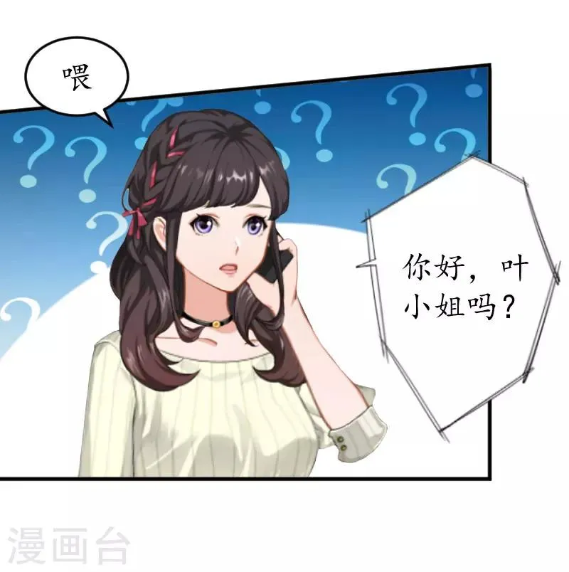 第19话 辞职 第12页
