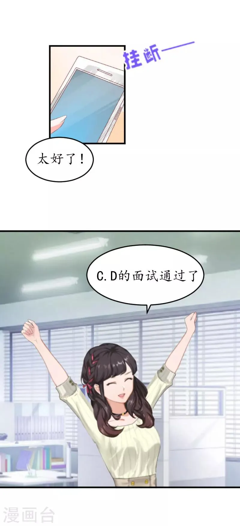 第19话 辞职 第14页