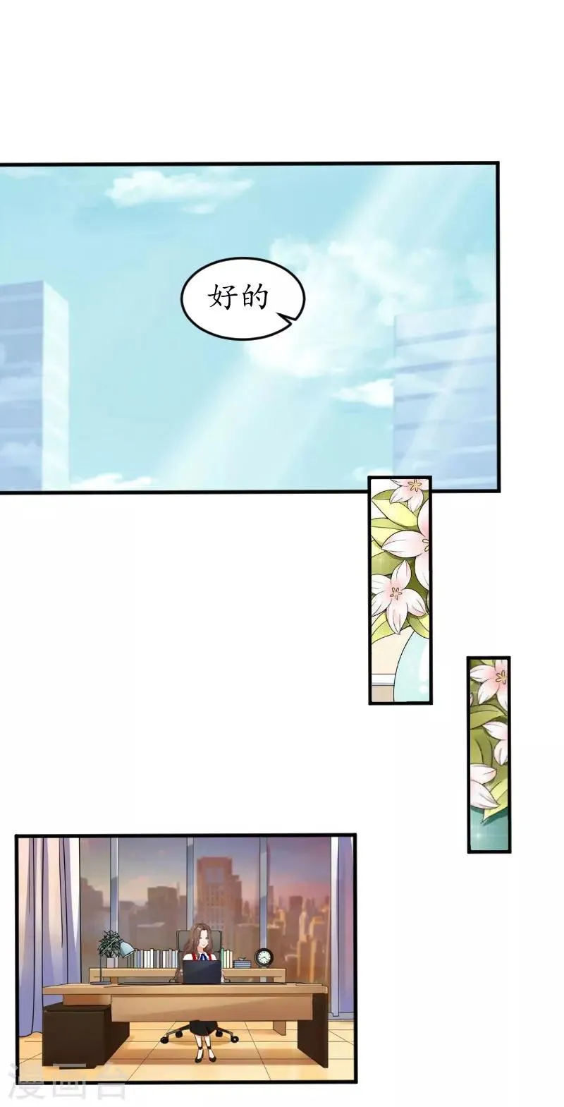 第19话 辞职 第16页