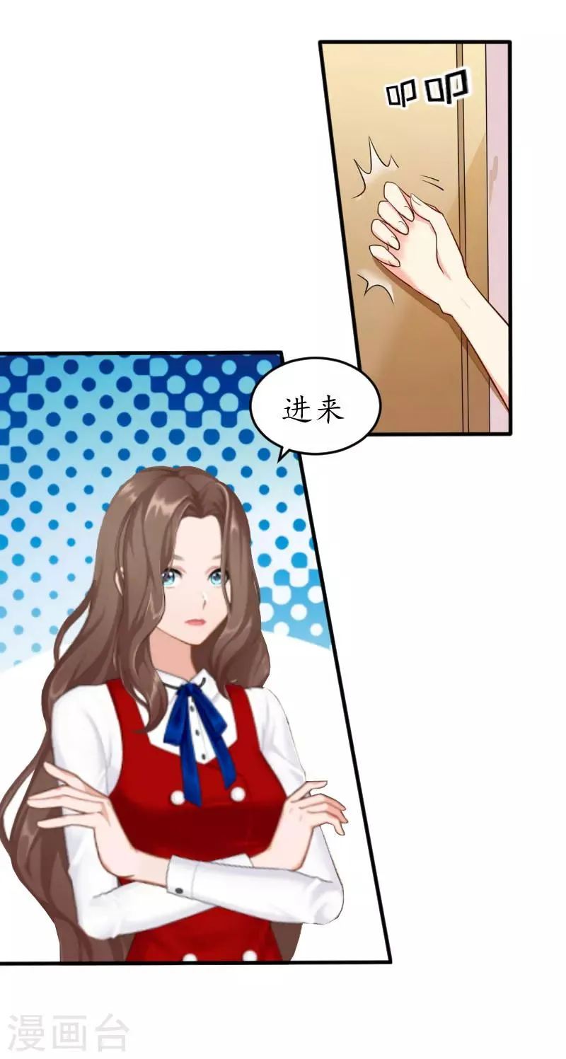 第19话 辞职 第17页