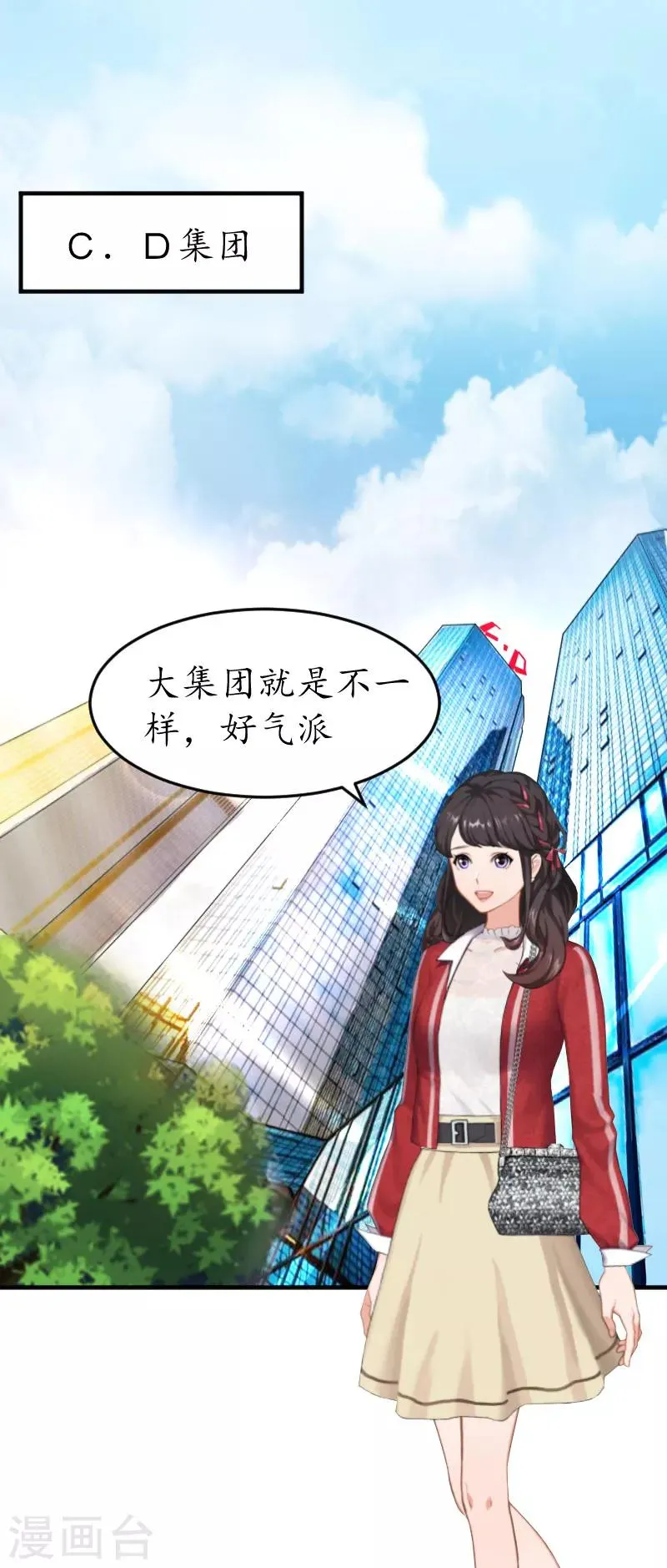 第20话 来到他身边 第3页